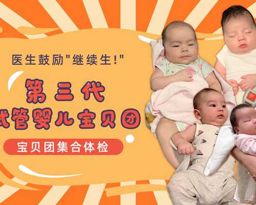 西安试管代怀知识,西安三代试管婴儿技术有什么区别？